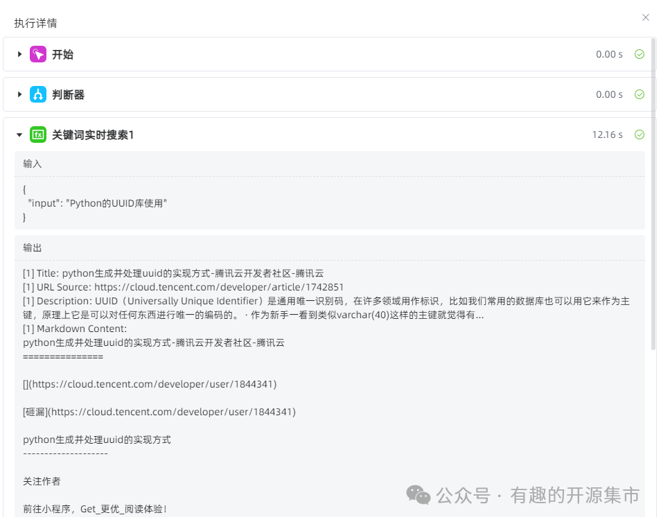 一条命令能够将网页内容转换成适合任何大模型处理的格式，AI时代的检索增强，Star 6.6K！ 配图 15