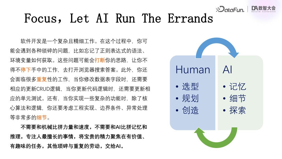 百度关于大模型在研发领域落地的深度思考 配图 28