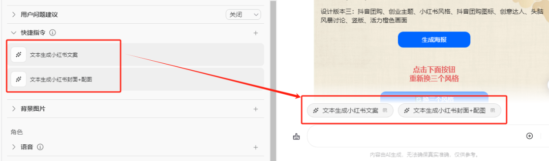 技术流，细节超多，手把手教你制作COZE工程级应用 配图 14