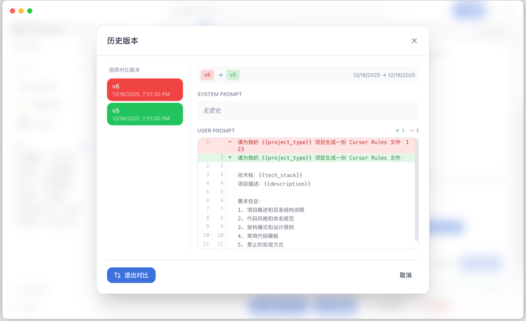 开源|一款AI Prompt和Skill管理系统,支持多平台安装、版本控制与多模型测试 配图 10