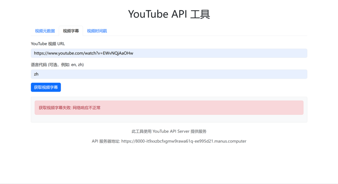半小时，Manus 帮我部署了一个 github项目 配图 15