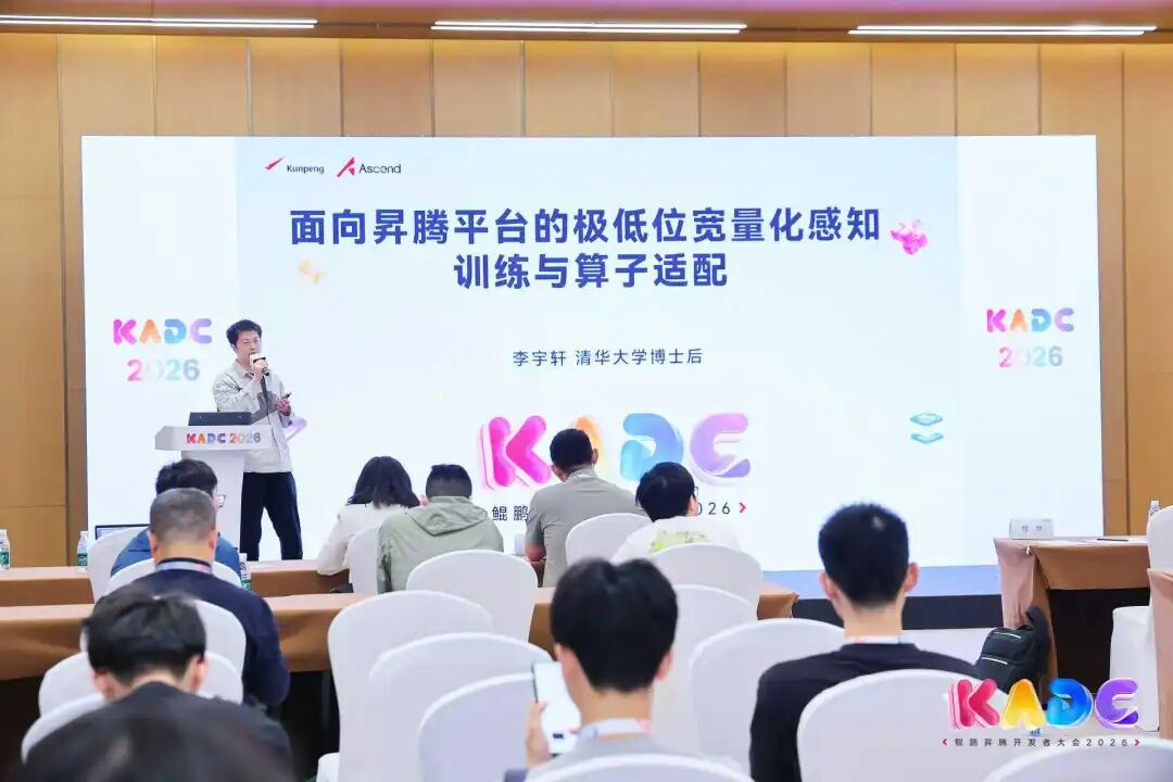 面壁智能BitCPM-CANN：端侧AI的内存革命 配图 2
