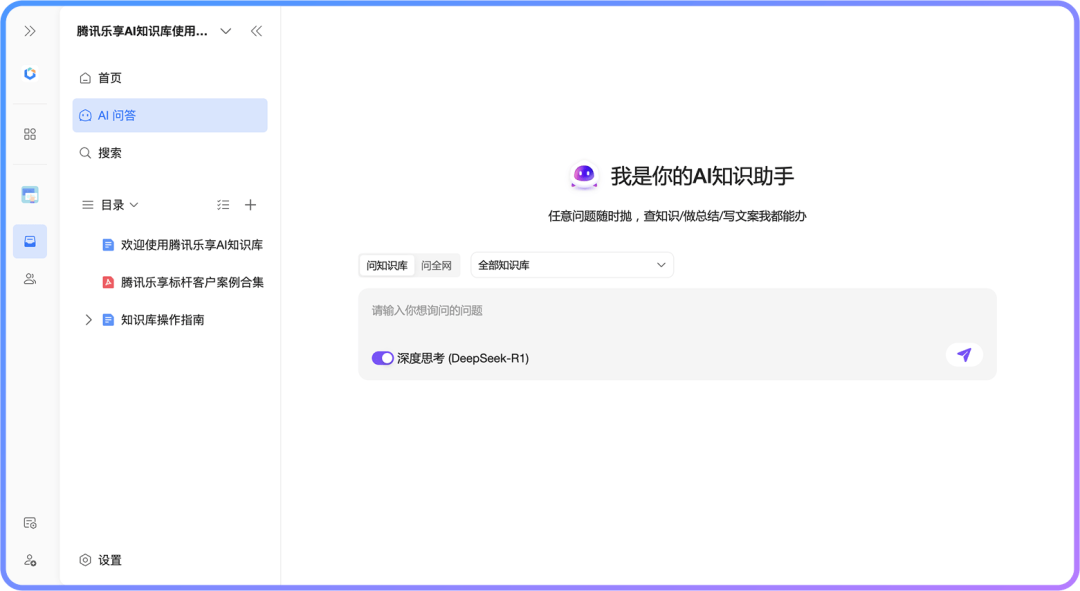 你要的DeepSeek企业知识库，来了！ 配图 3