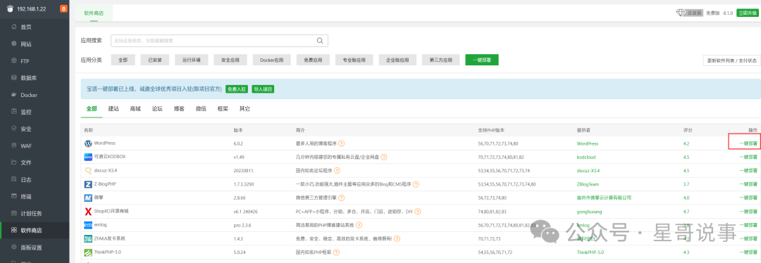 再次安装wordpress站点 配图 25
