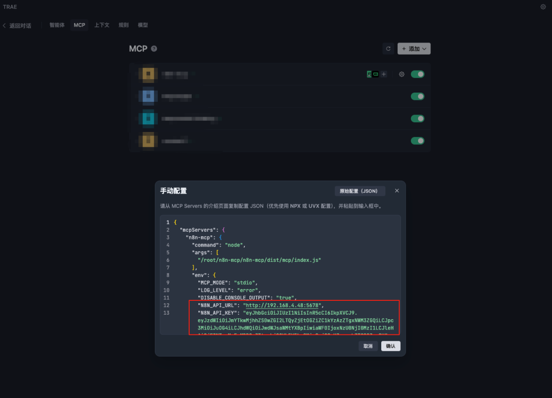 n8n部署RAG太麻烦？MCP+自然语言搞定n8n workflow 的时代来了！ 配图 13