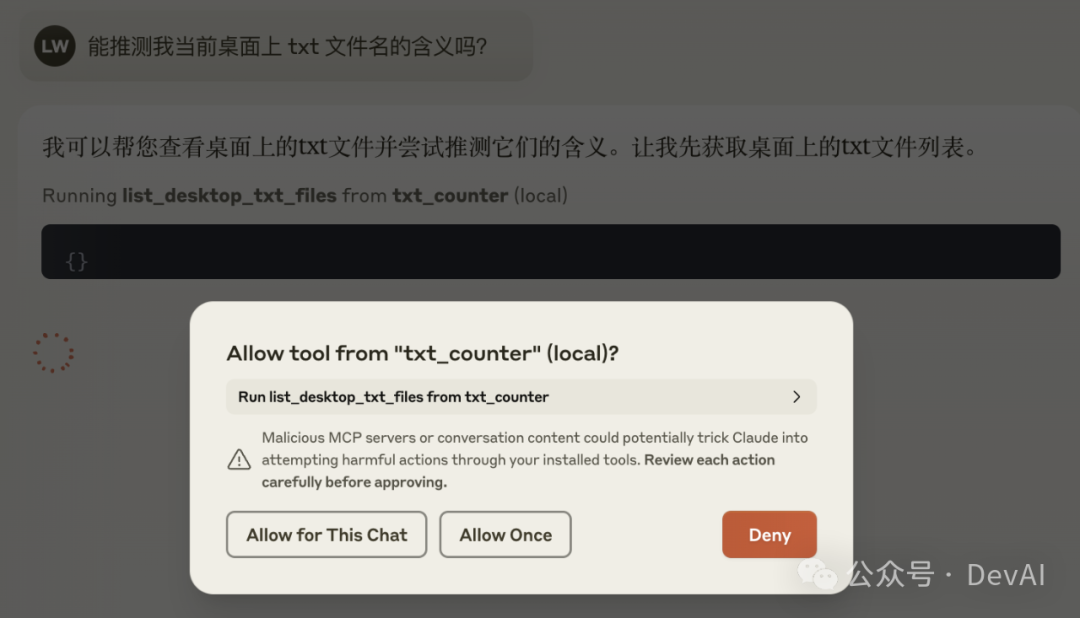 MCP (Model Context Protocol)，一篇就够了。 配图 7