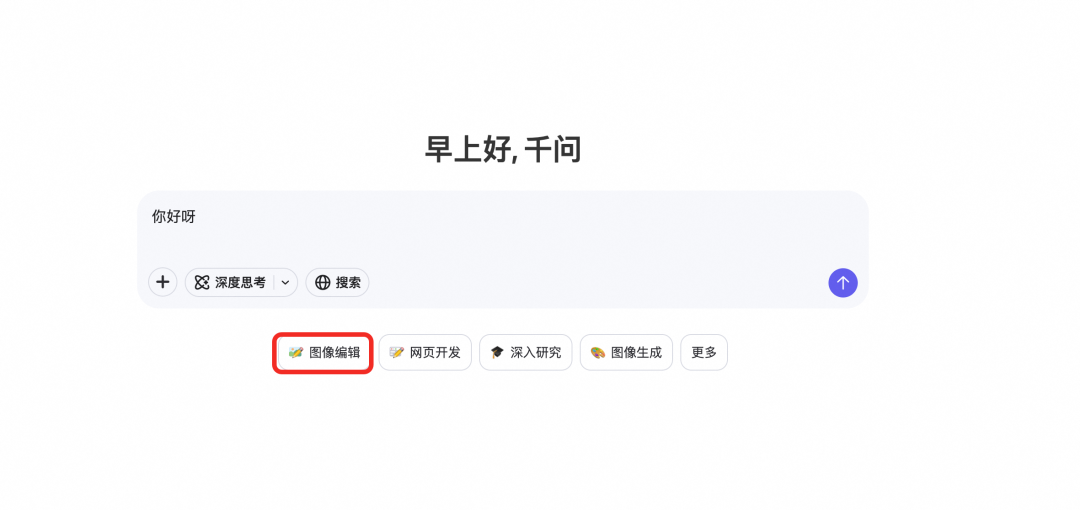 哪里不对改哪里！全能图像编辑模型Qwen-Image-Edit来啦