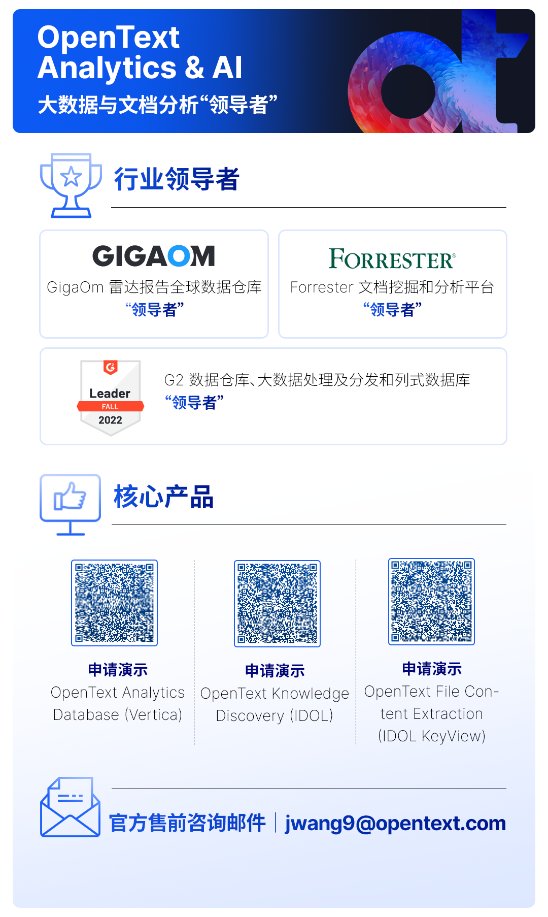 OpenText™ Knowledge Discovery （IDOL）最新功能指南 配图 3