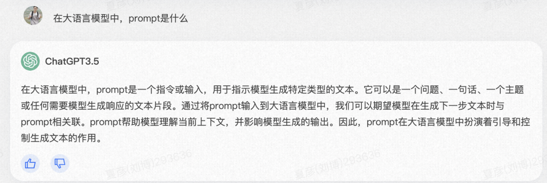 Prompt设计与大语言模型微调 配图 7