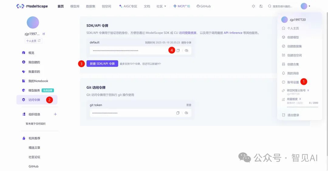 【全网独家】简单3步，白嫖满血版Qwen3，每天2000次闭眼用！ 配图 2