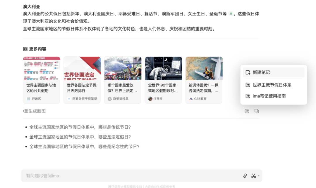 鹅厂，悄咪咪上线了个 AI 智能工作台 配图 5
