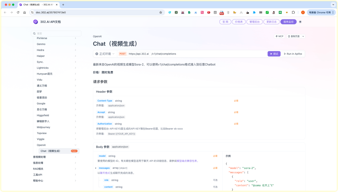 告别相机！OpenAI用Sora2重新发明了短视频！ 配图 12