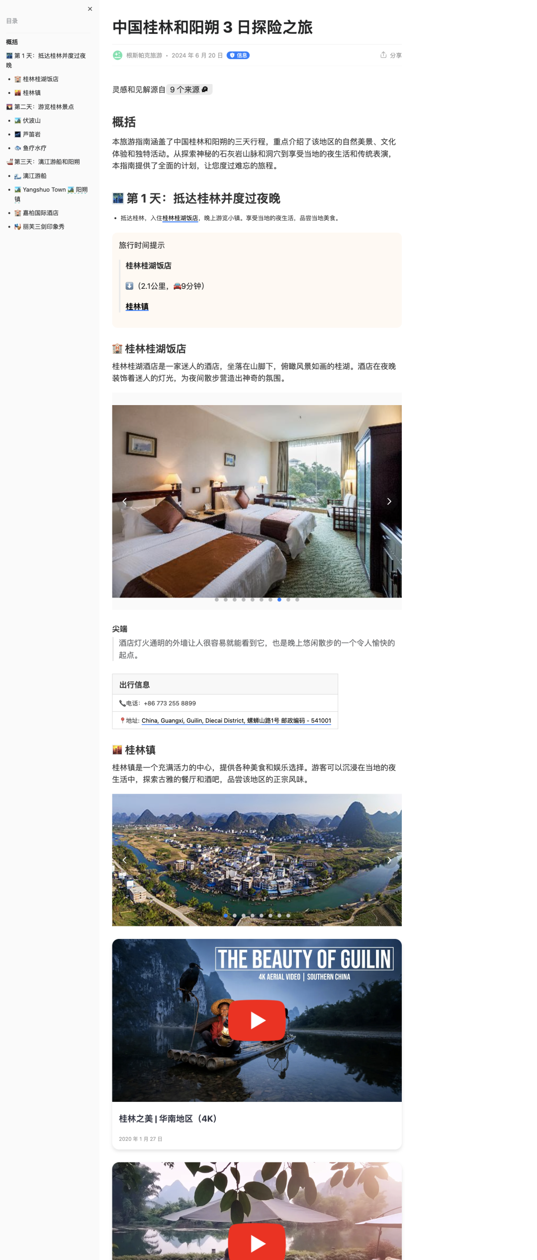 百度和阿里的前高管都来卷AI搜索了，Genspark和kFind打得过Perplexity 么？ 配图 6