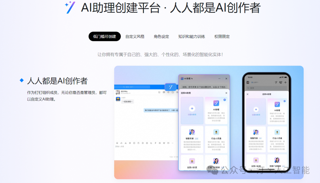 智胜未来：国内大模型+Agent应用案例精选，以及主流Agent框架开源项目推荐 配图 30