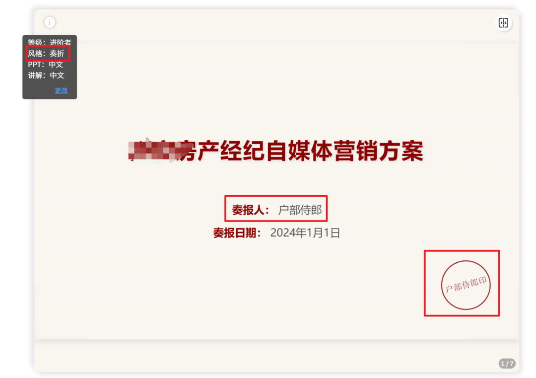 秘塔AI‘私人定制AI讲师’上线，这类老师危危危了 配图 13