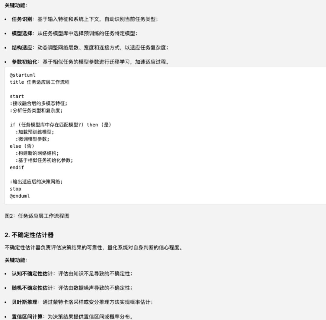 一种使用Cursor高效撰写专利的方法 配图 11