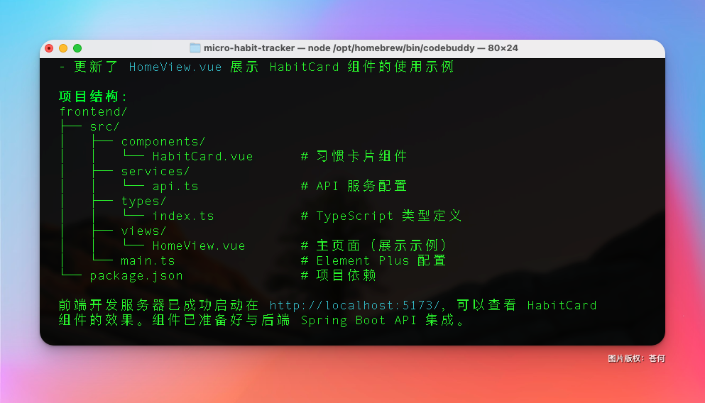 不愧是腾讯，中国版 Claude Code 来了，支持微信登录 配图 30