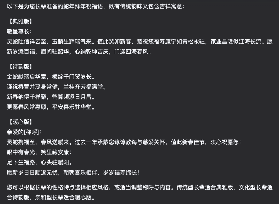 DeepSeek 全面指南，90% 的人都不知道的使用技巧（建议收藏） 配图 2