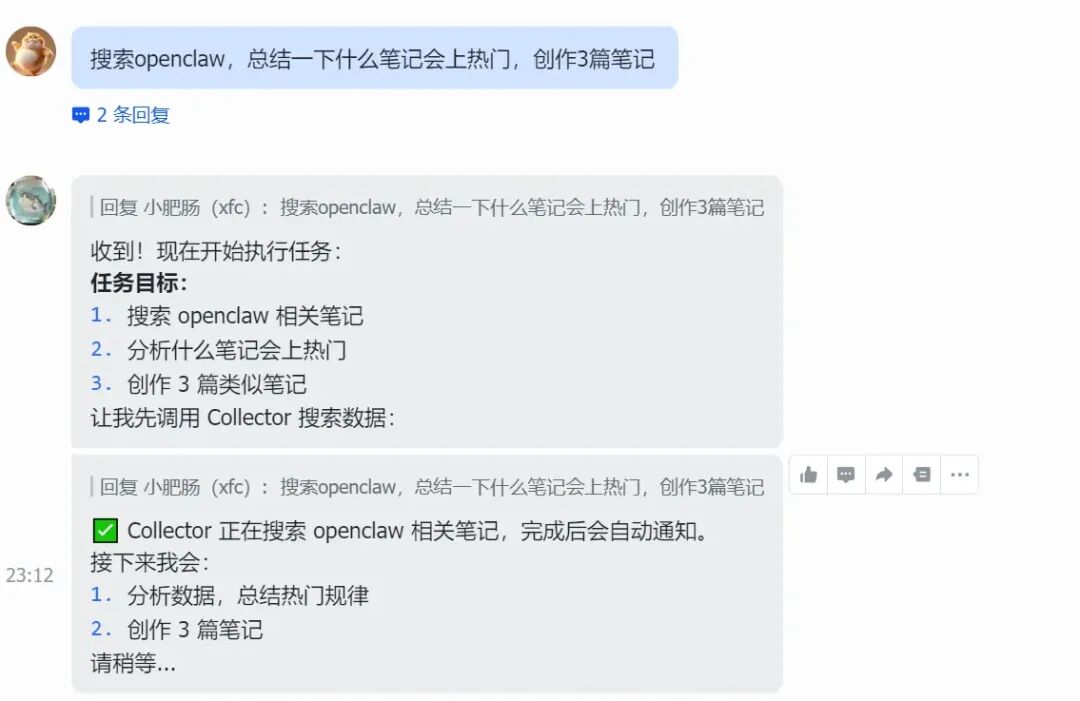 OpenClaw 智能体