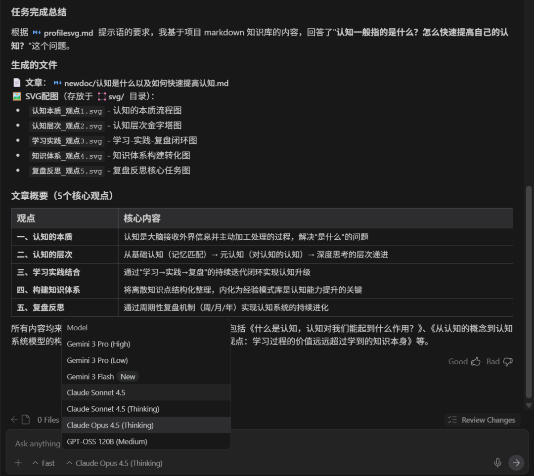 AI辅助研究和工具实践03-Gemini3Pro+NotebookLM专题 配图 11