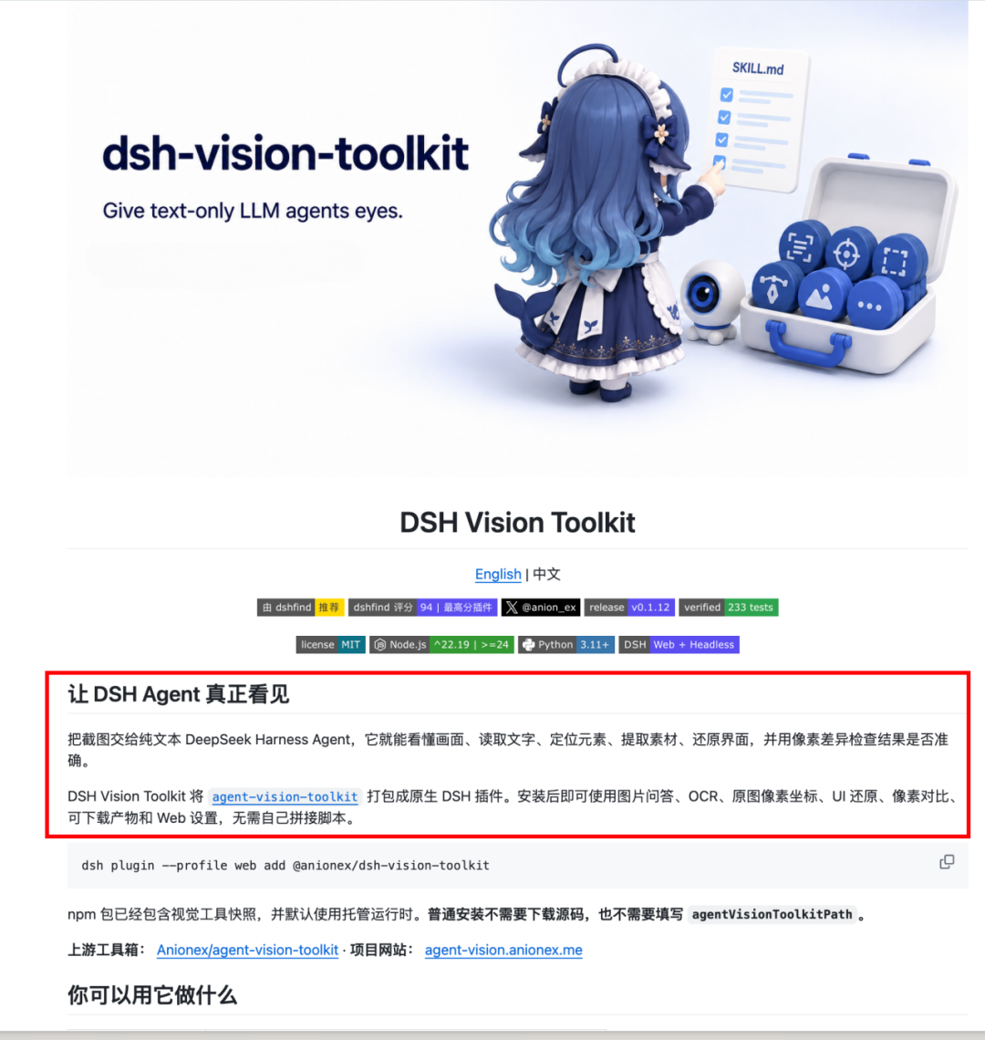 DeepSeek Harness上线三天后，近6000个插件快“失控”了 配图 9