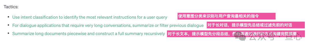 一文讲透AI Prompt提示词工程 (上） 配图 7