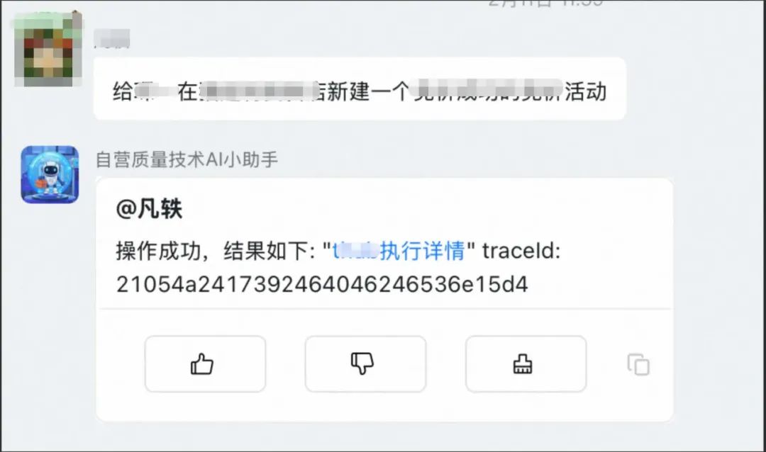 淘天⾃营质量技术AI智能体的实践和思考 配图 9