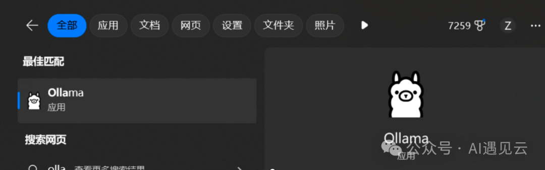 打造高效私有化知识库：MaxKB、Ollama与Llama3的完美结合 配图 6