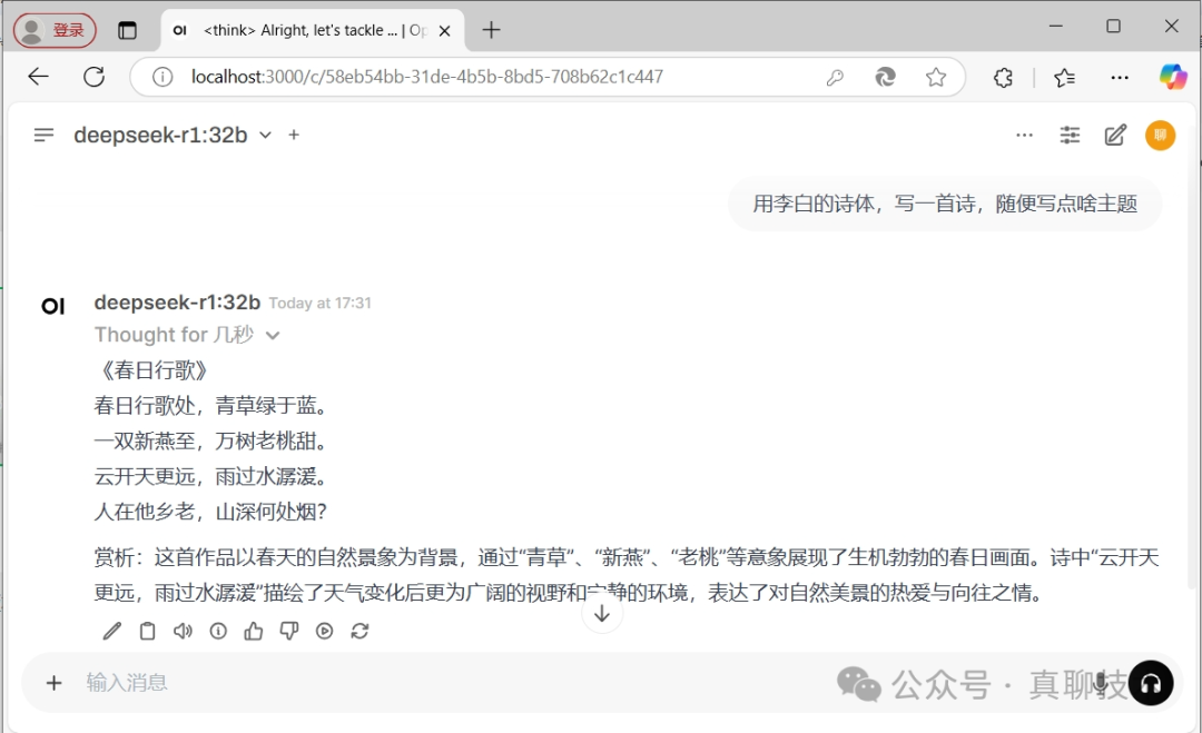 Ollama+Nginx+4090打造DeepSeek-R1-32B高可用大模型集群，助力企业拥抱AI时代 配图 10