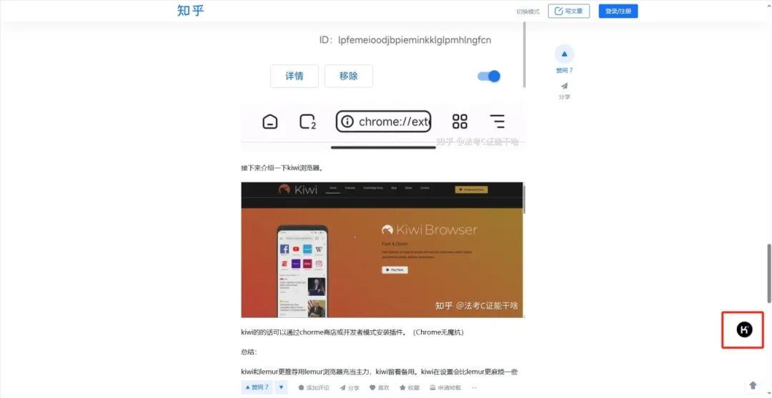 3分钟快速上手Kimi浏览器助手，工作效率提升30%！ 配图 14