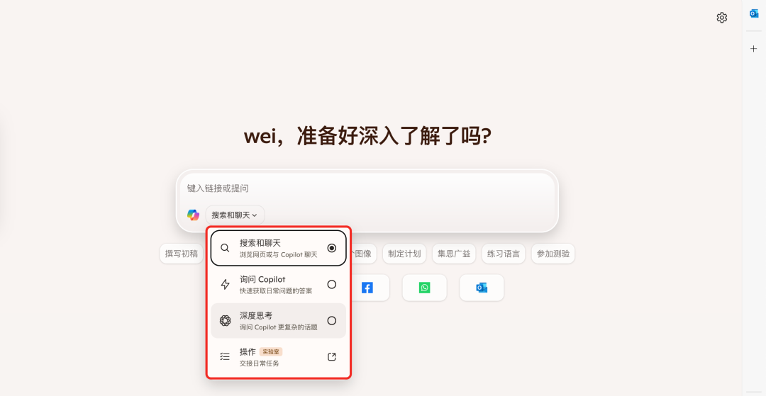 微软Edge加入AI，正式进军AI浏览器 配图 6