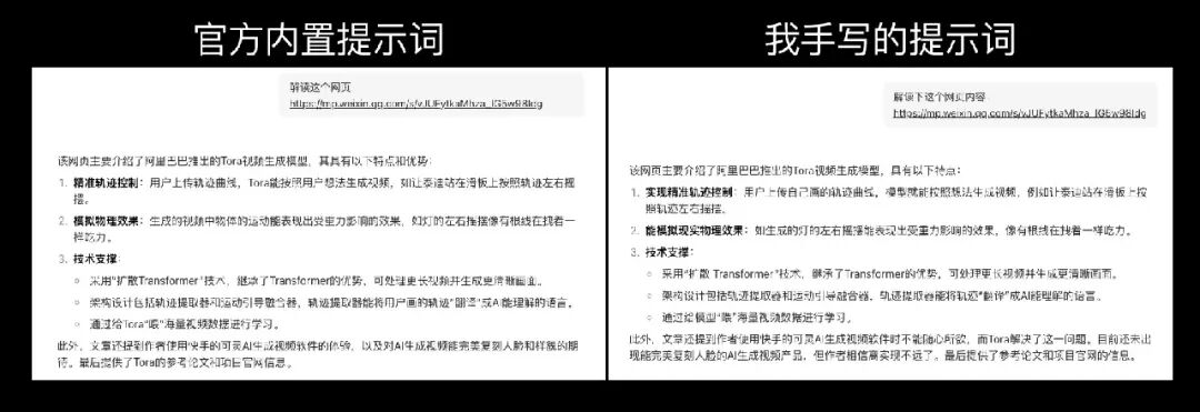 看完苹果的测试版提示词模板，我知道了苹果 AI 的工作原理。 配图 4