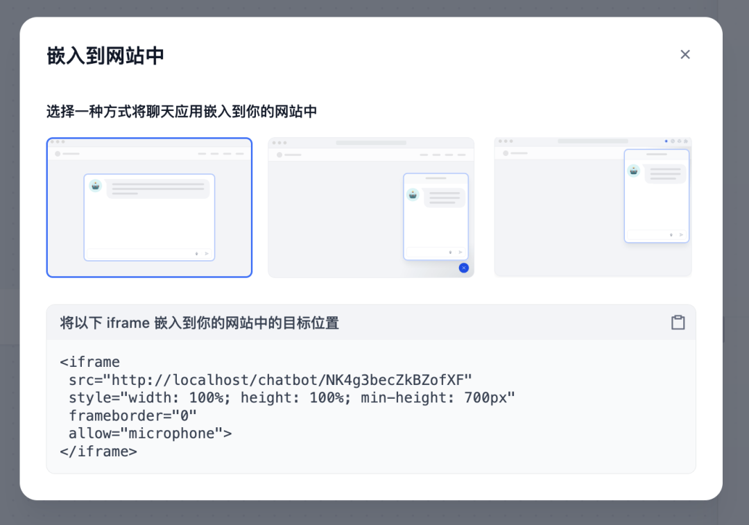 Dify+Firecrawl本地部署RAG知识库chatbot 配图 30