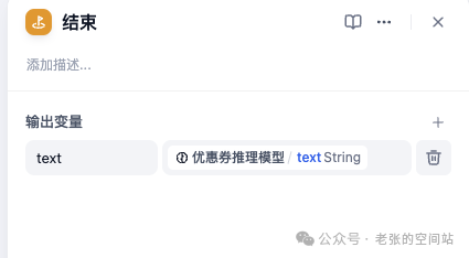 打造本地化模型工作流-AI助手全面升级 配图 25