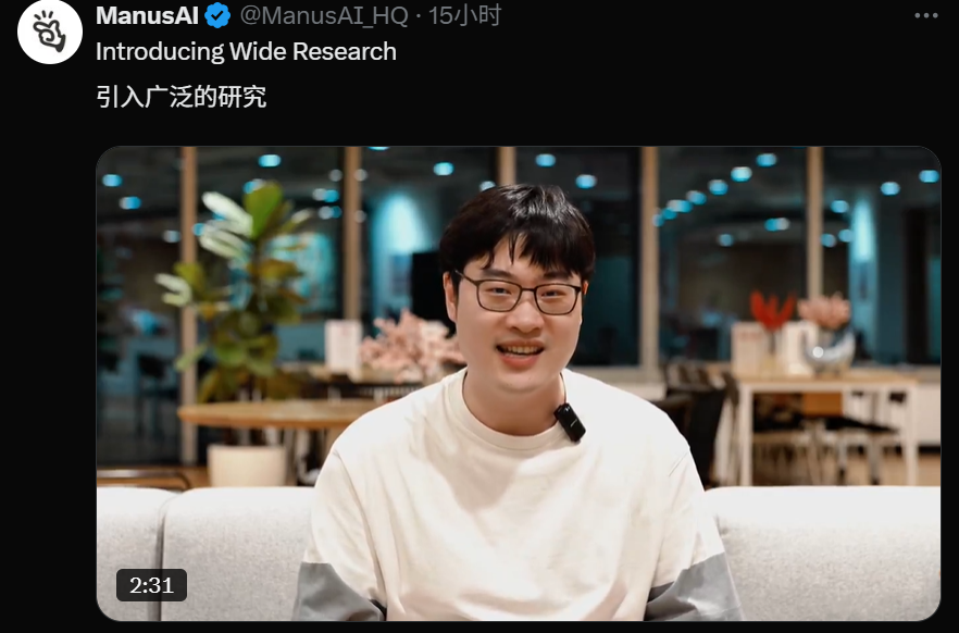 Manus发布Wide Research，用“暴力美学”重定义AI协作。