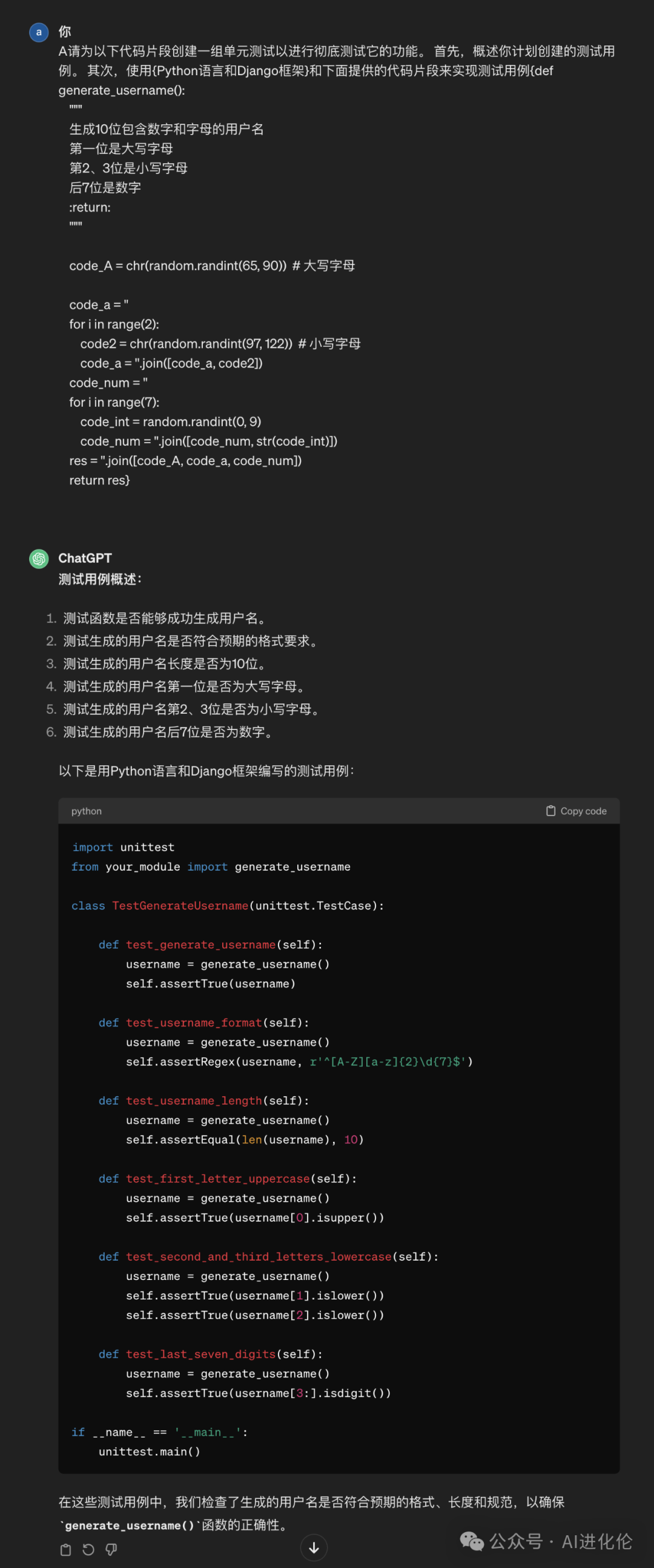 零基础学习大模型-一文读懂：Prompt 到底是干啥的（上篇） 配图 2