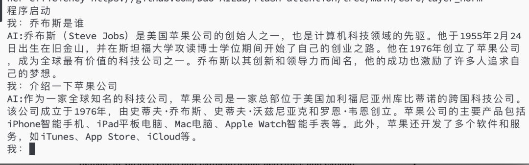 从0开始预训练1.4b中文大模型实践