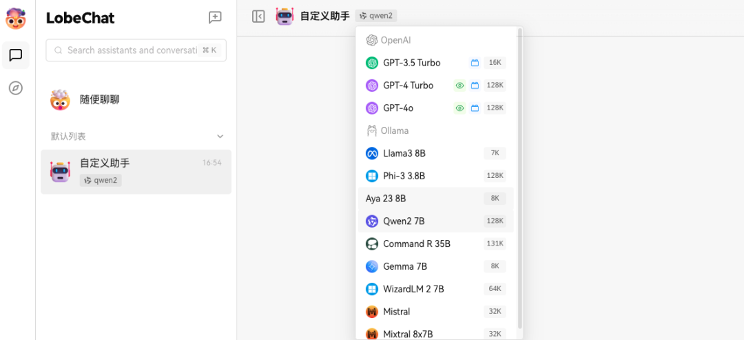 本地大模型构建知识库 Ollama + LobeChat + AnythingLLM 配图 7