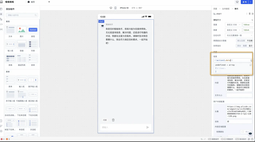 极简开发，极速上线：构建端到端大模型应用 配图 30