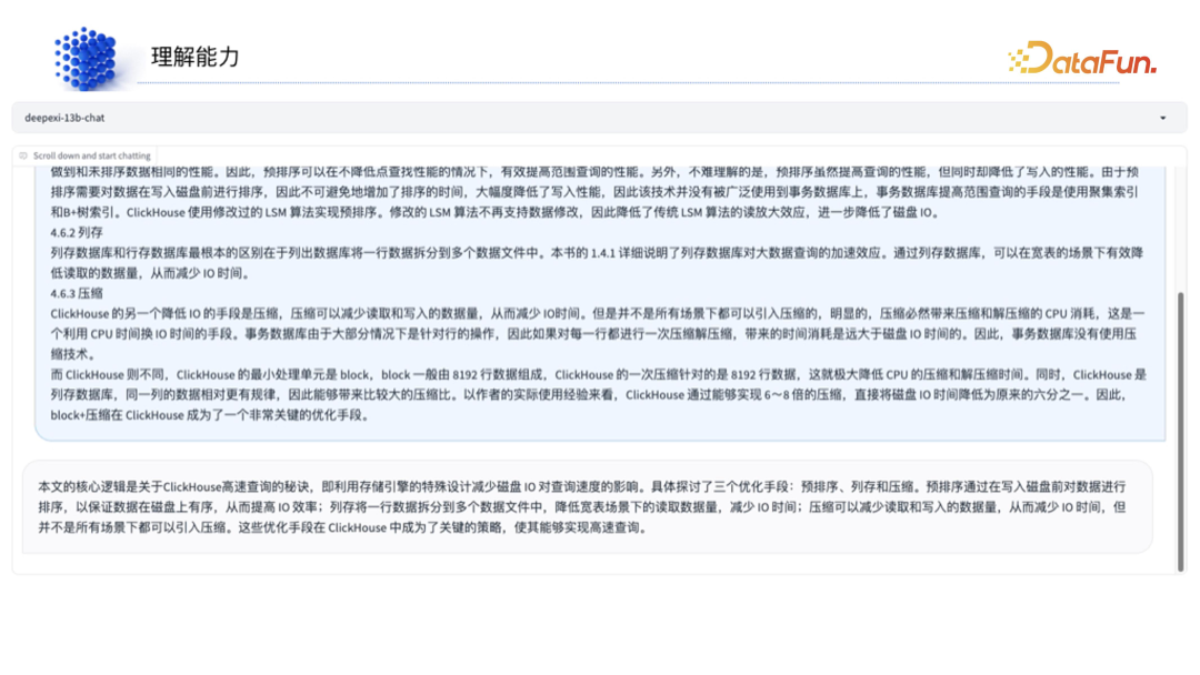 领域模型生产指南 配图 20