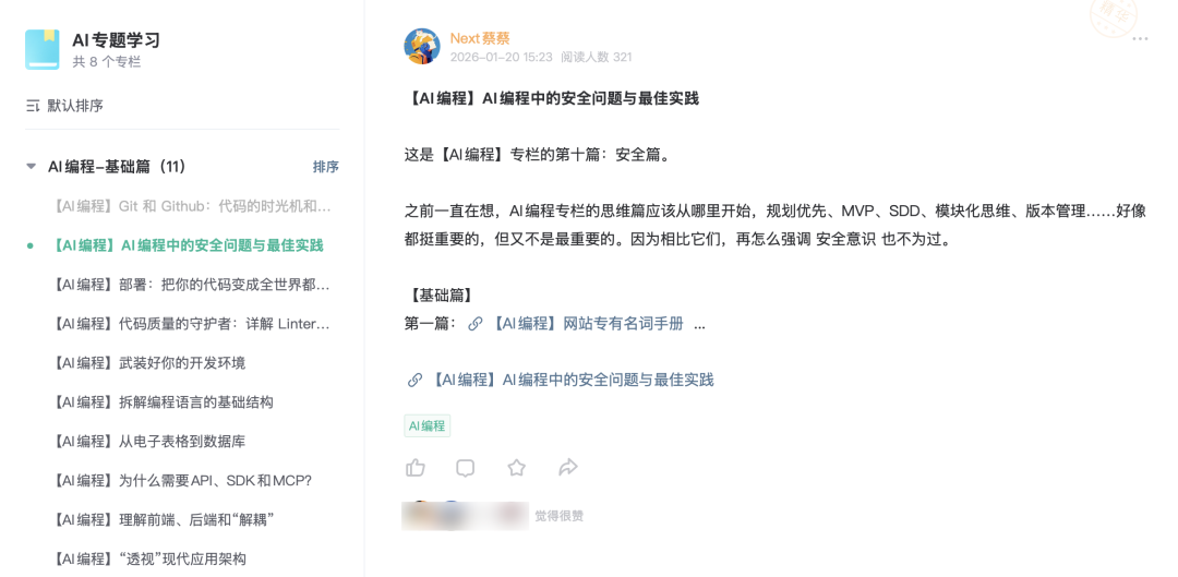 分享我这两年学习 AI 的方法和思考（上篇） 配图 3