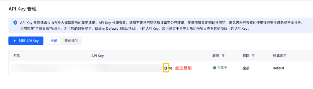 开启极简养虾，用 TRAE 快速部署 OpenClaw 配图 19
