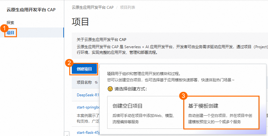 2种方式1键部署，快速体验QWQ-32B 模型 配图 2