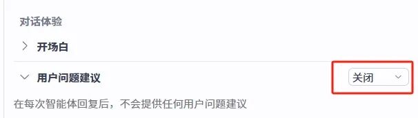 基于Coze Studio开发理财智能体全流程实战 配图 9