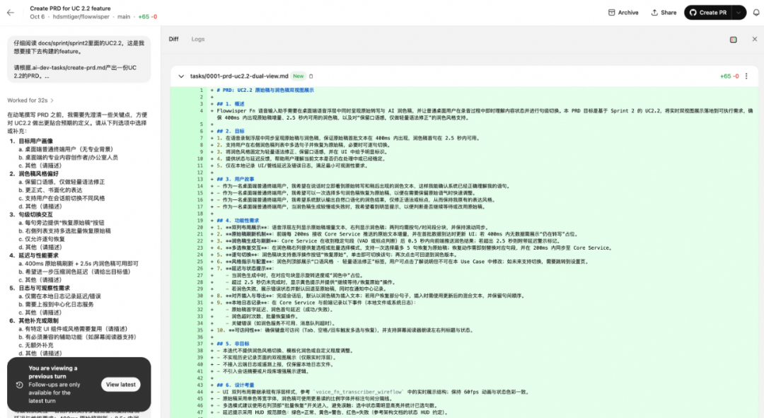 从CLI原理出发，如何做好AI Coding 配图 7