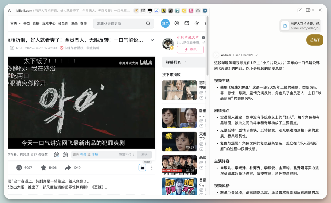 我见过最聪明的浏览器 Dia，别争论什么是AI Native产品了，这个就是！ 配图 9