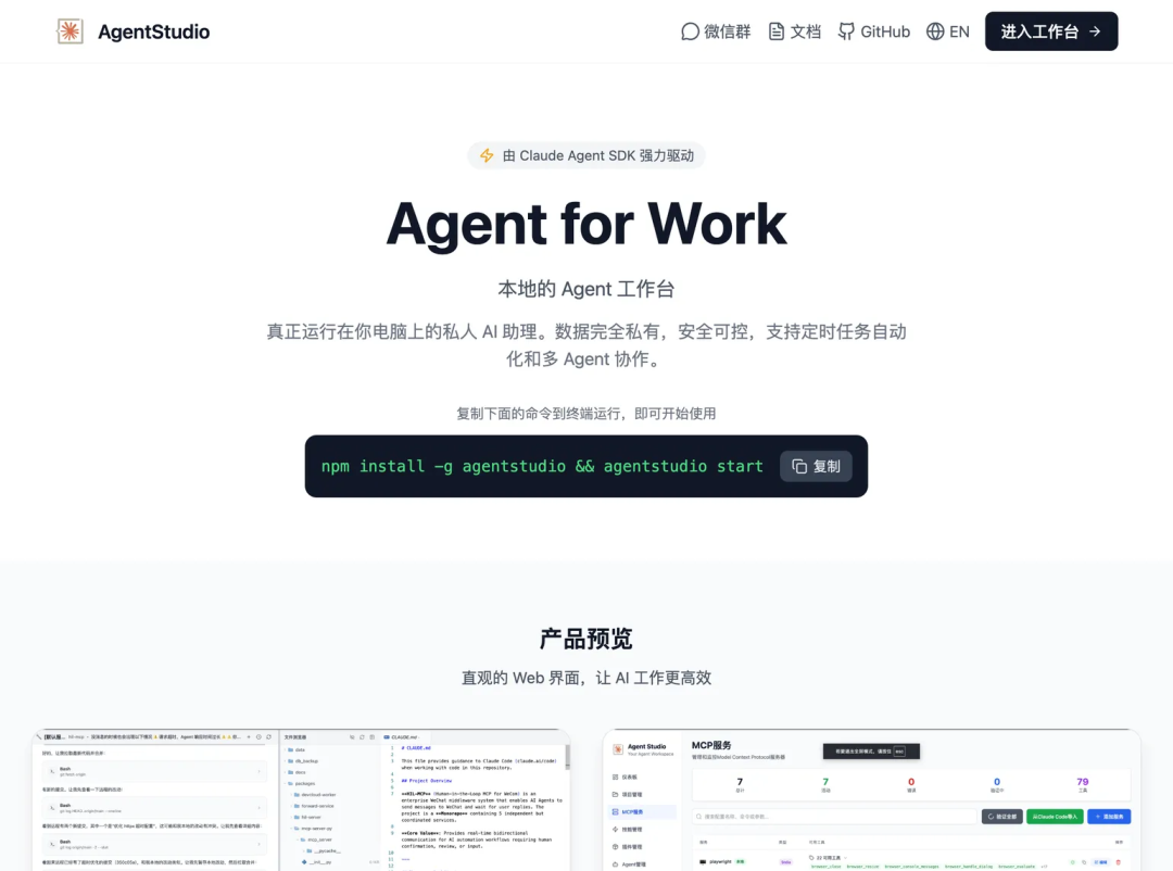 打造Jarvis，OpenClaw很野，但Agent Studio简直变态 配图 8