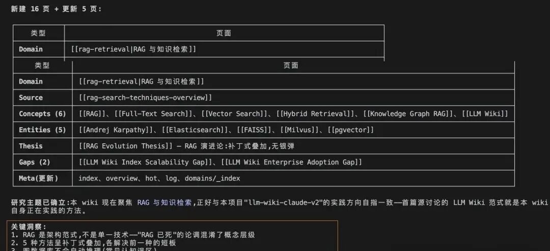 我用 WorkBuddy + Obsidian：搭了一套懒人版可进化的AI知识库 配图 9
