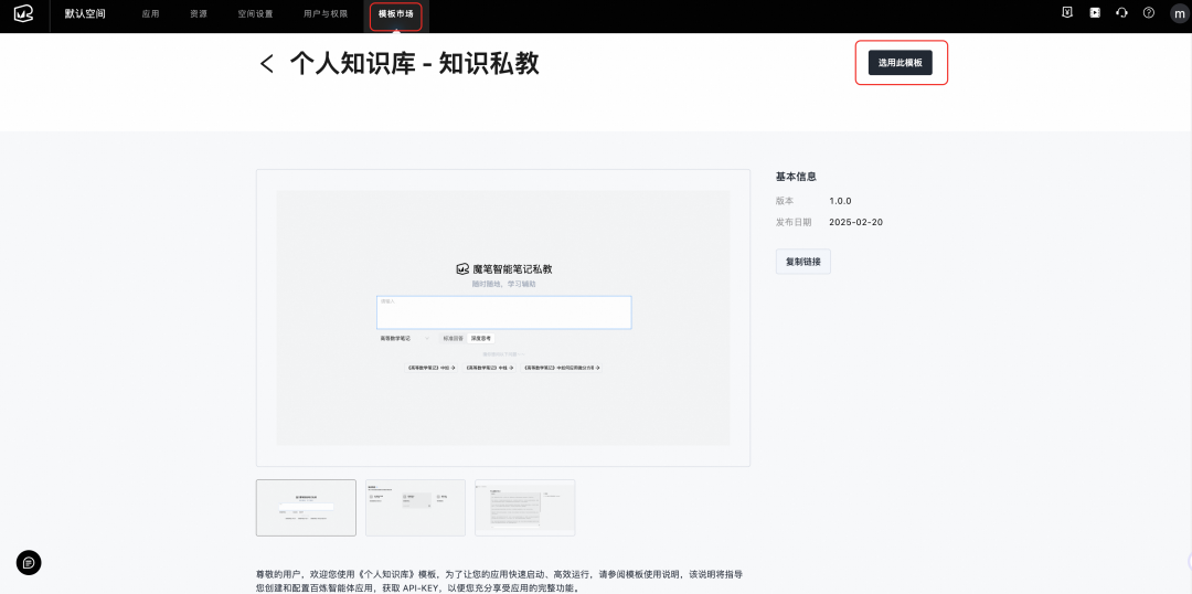 满血上阵！DeepSeek x 低代码创造专属知识空间 配图 18