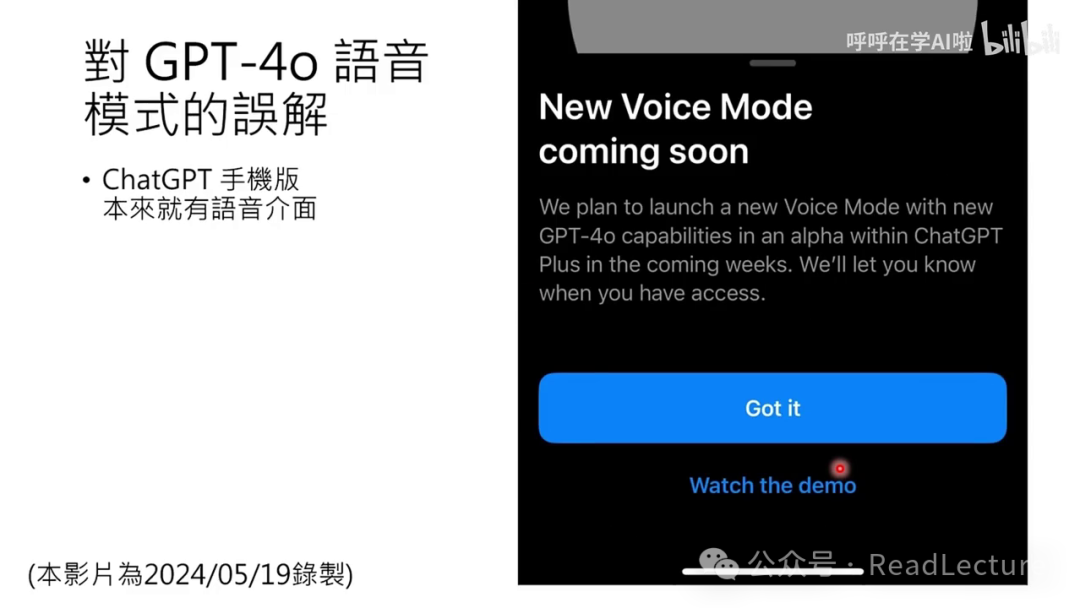 【PPT+文字稿+笔记】李宏毅：GPT-4o背后可能的语音技术猜测 配图 10